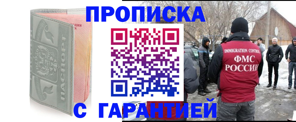 временная регистрация надежно в Сердобске